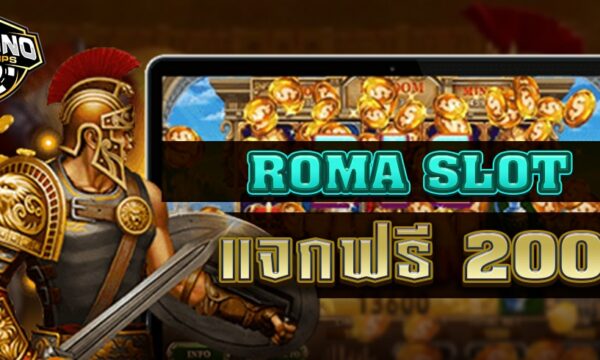 เล่นเกมสล็อต ROMA แบบทดลองฟรี สมัครรับเครดิตฟรี ทันที